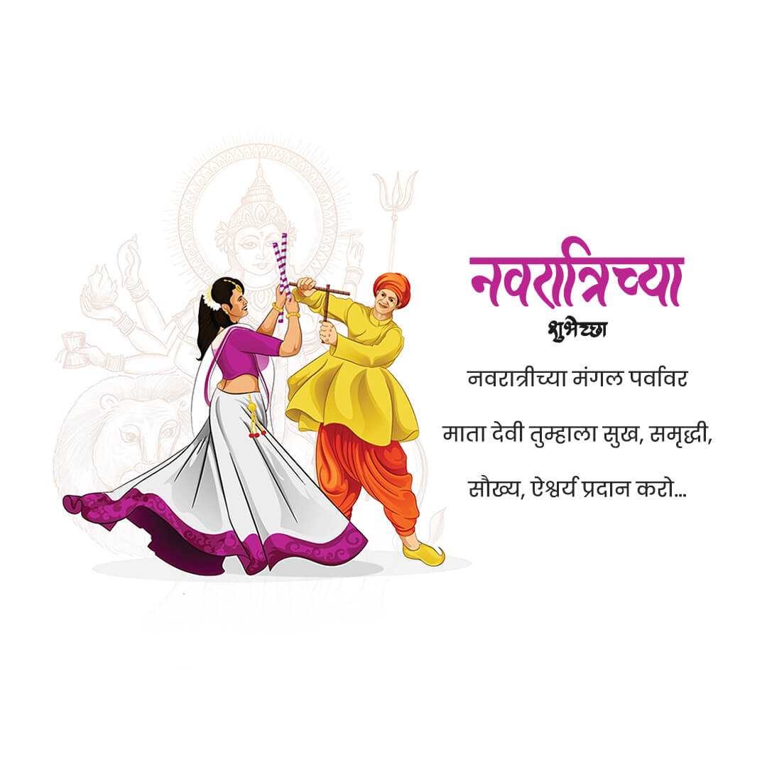 happy_navratri