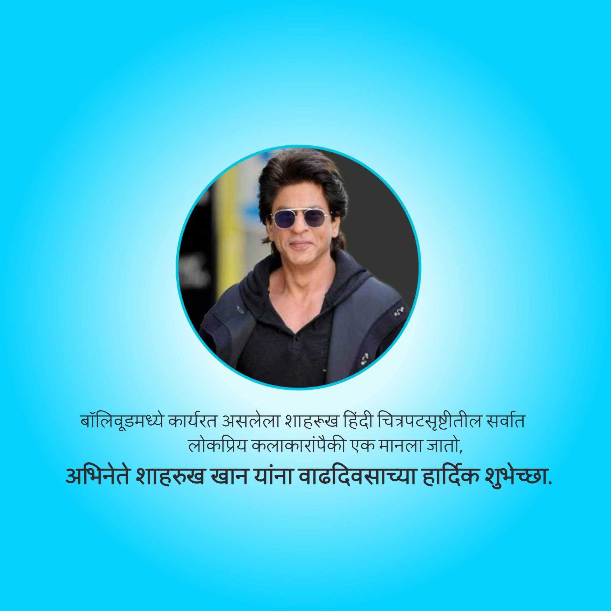 shah_rukh_khan_birthday