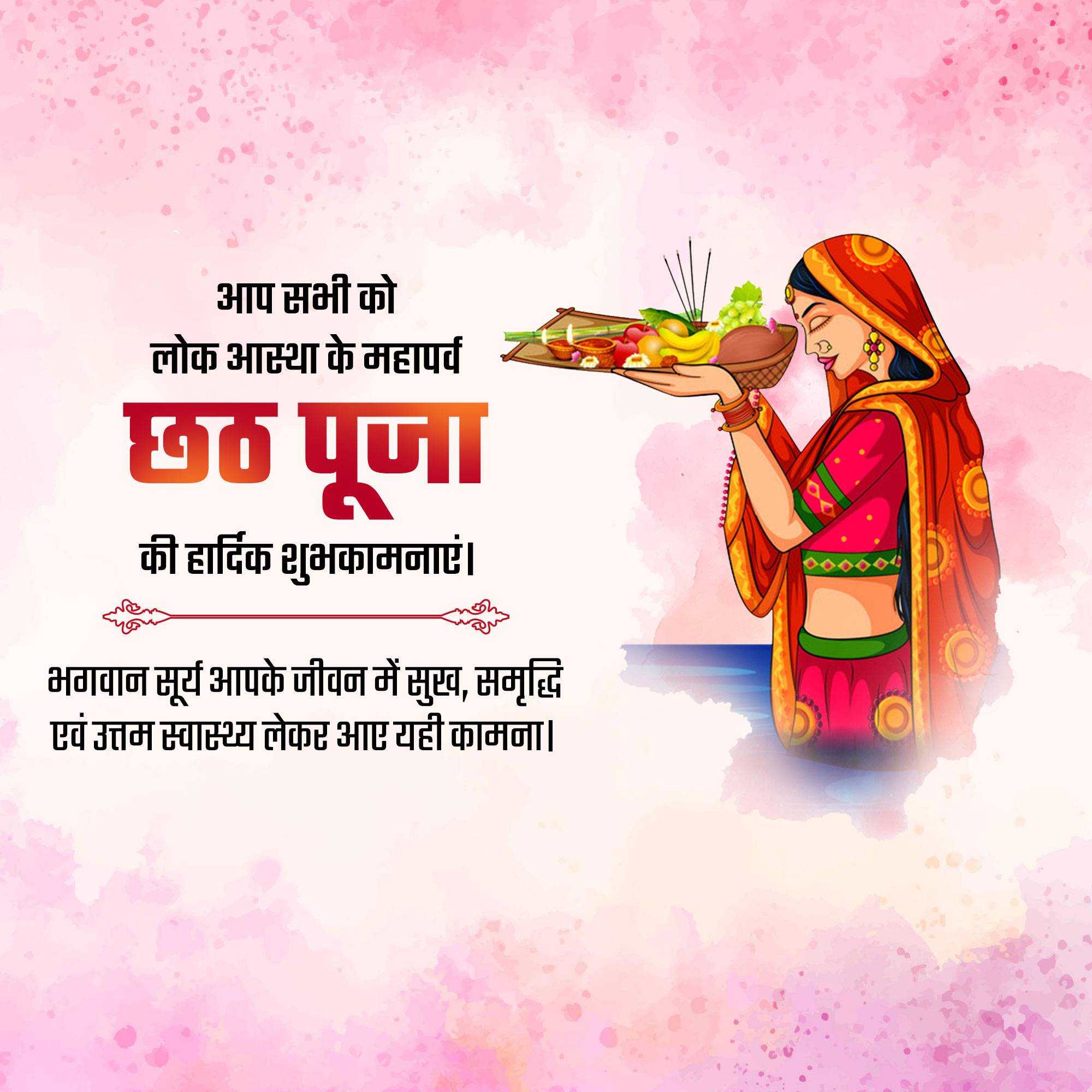 chhath_puja