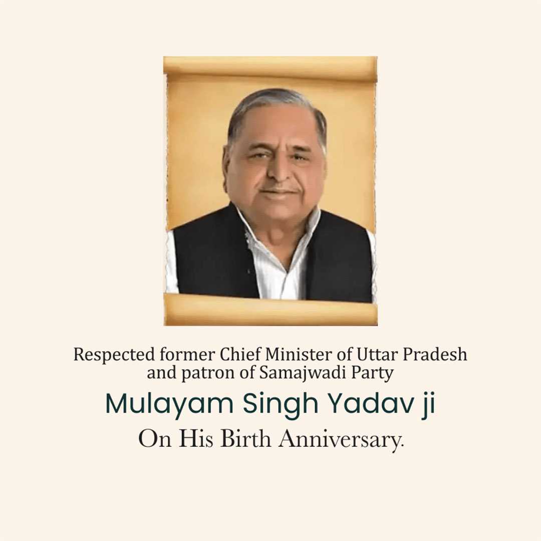 mulayam_singh_yadav_jayanti