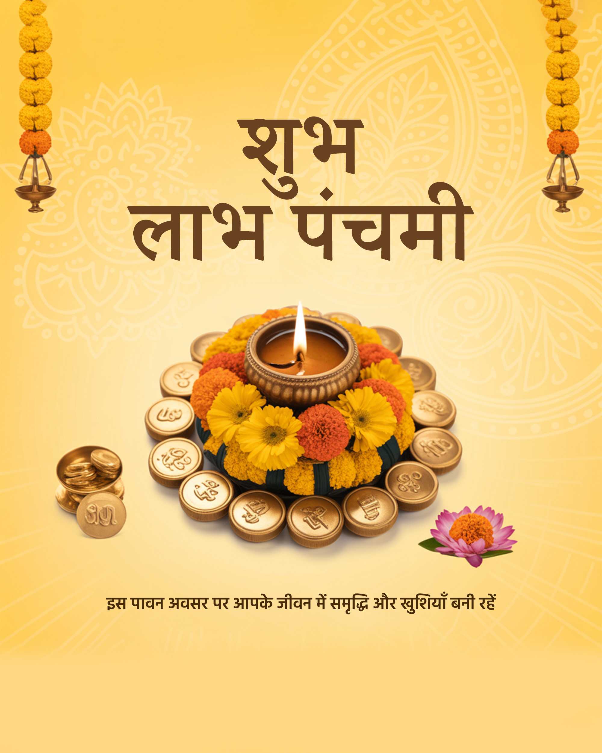 labh_pancham