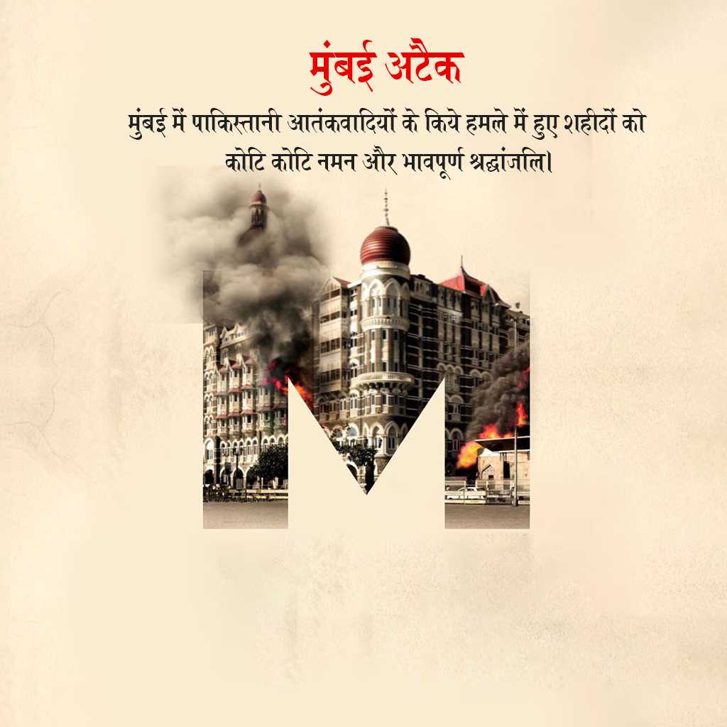 mumbai_attack_remembrance_day
