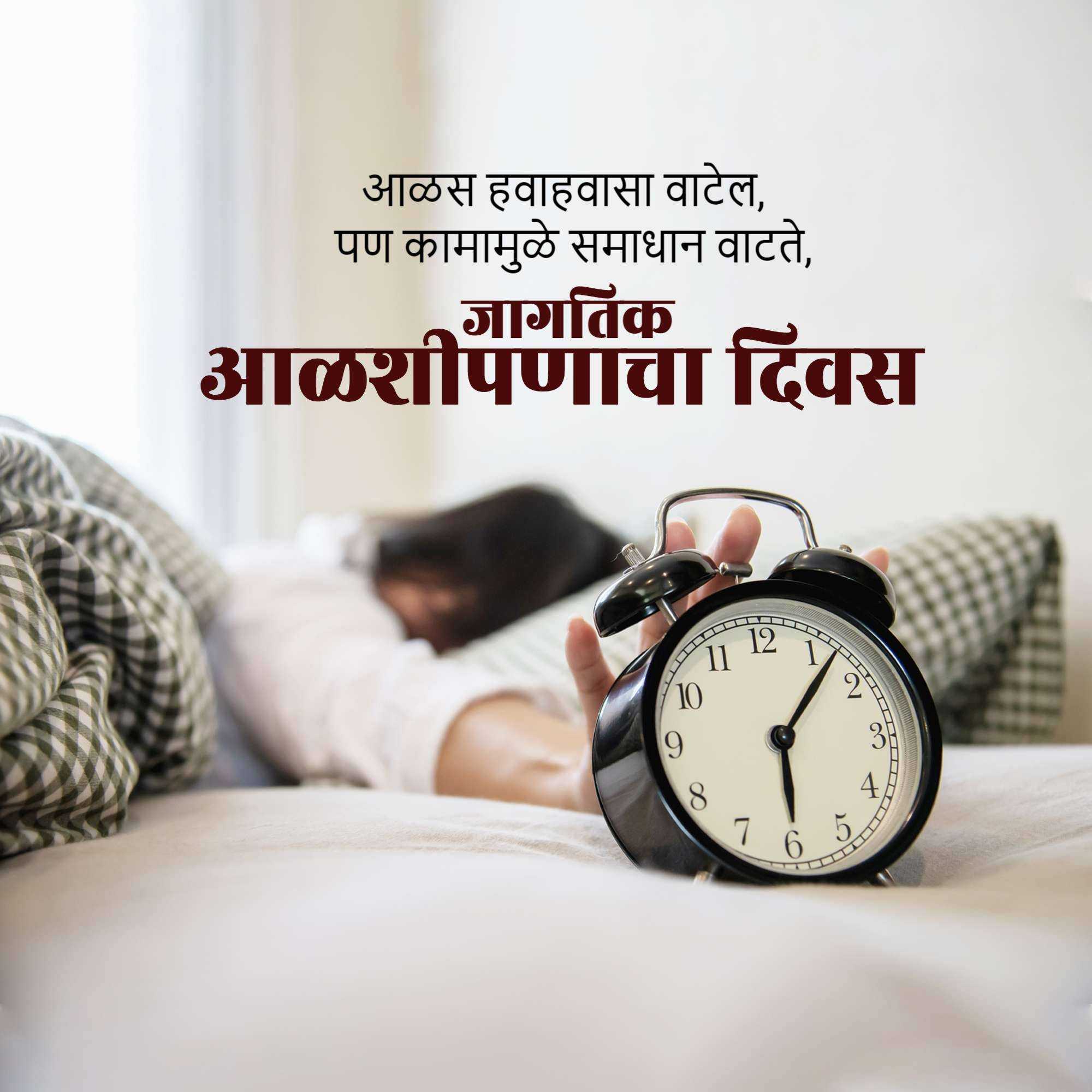 Good Morning