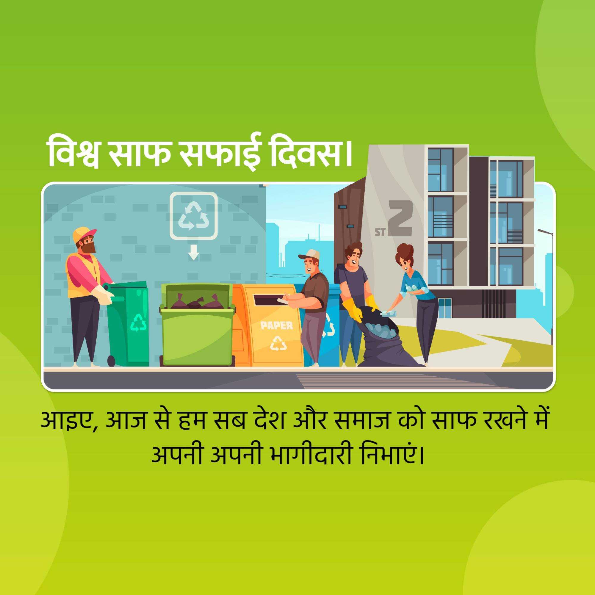 world_cleanup_day