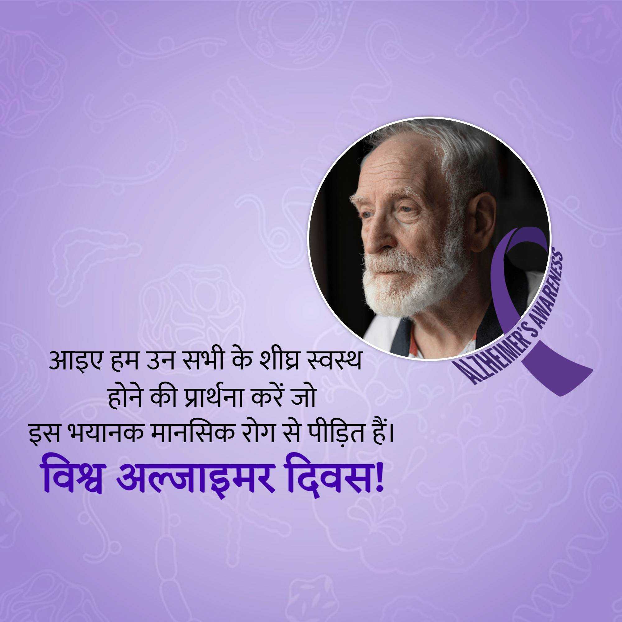 world_alzheimer's_day