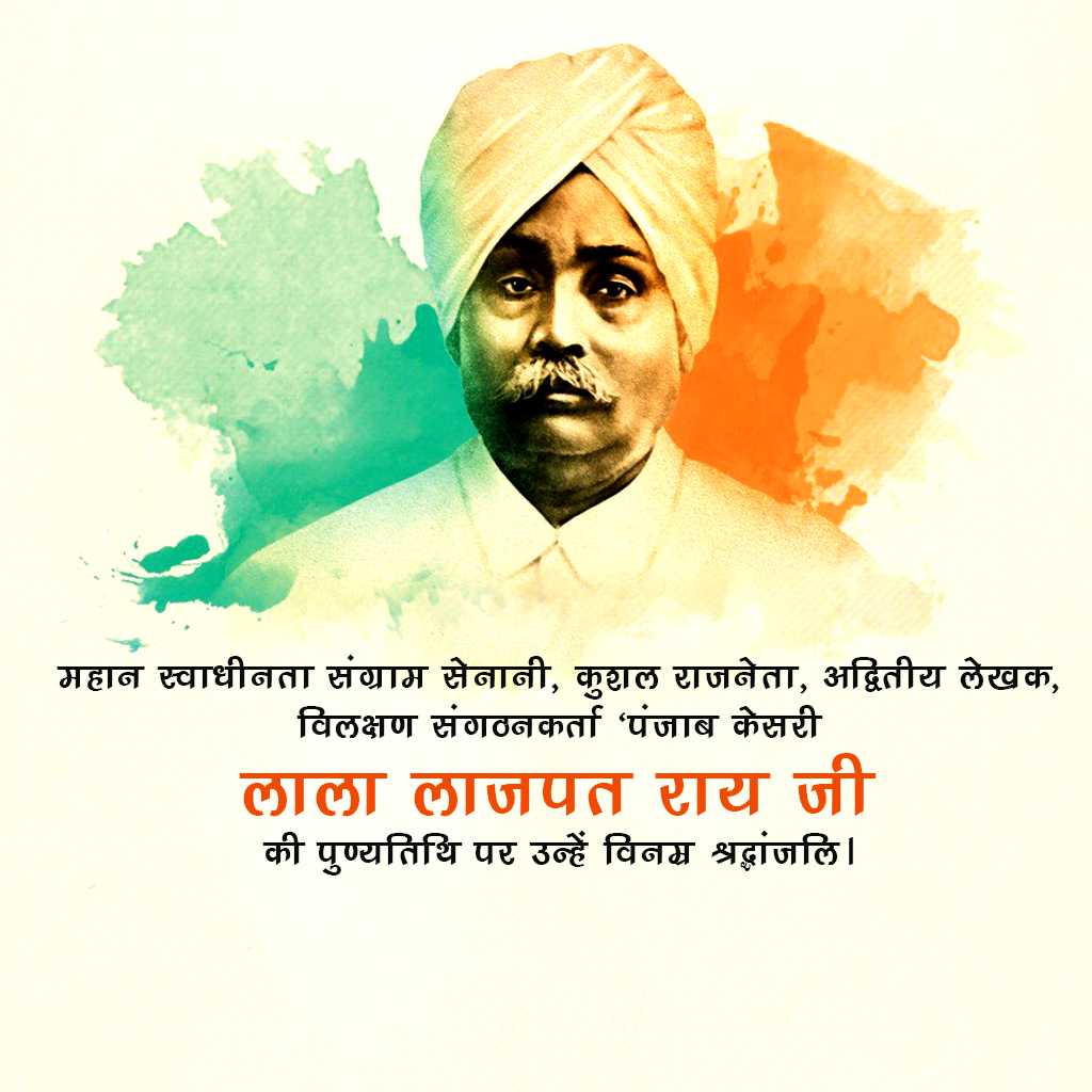 lala_lajpat_rai_death_anniversary