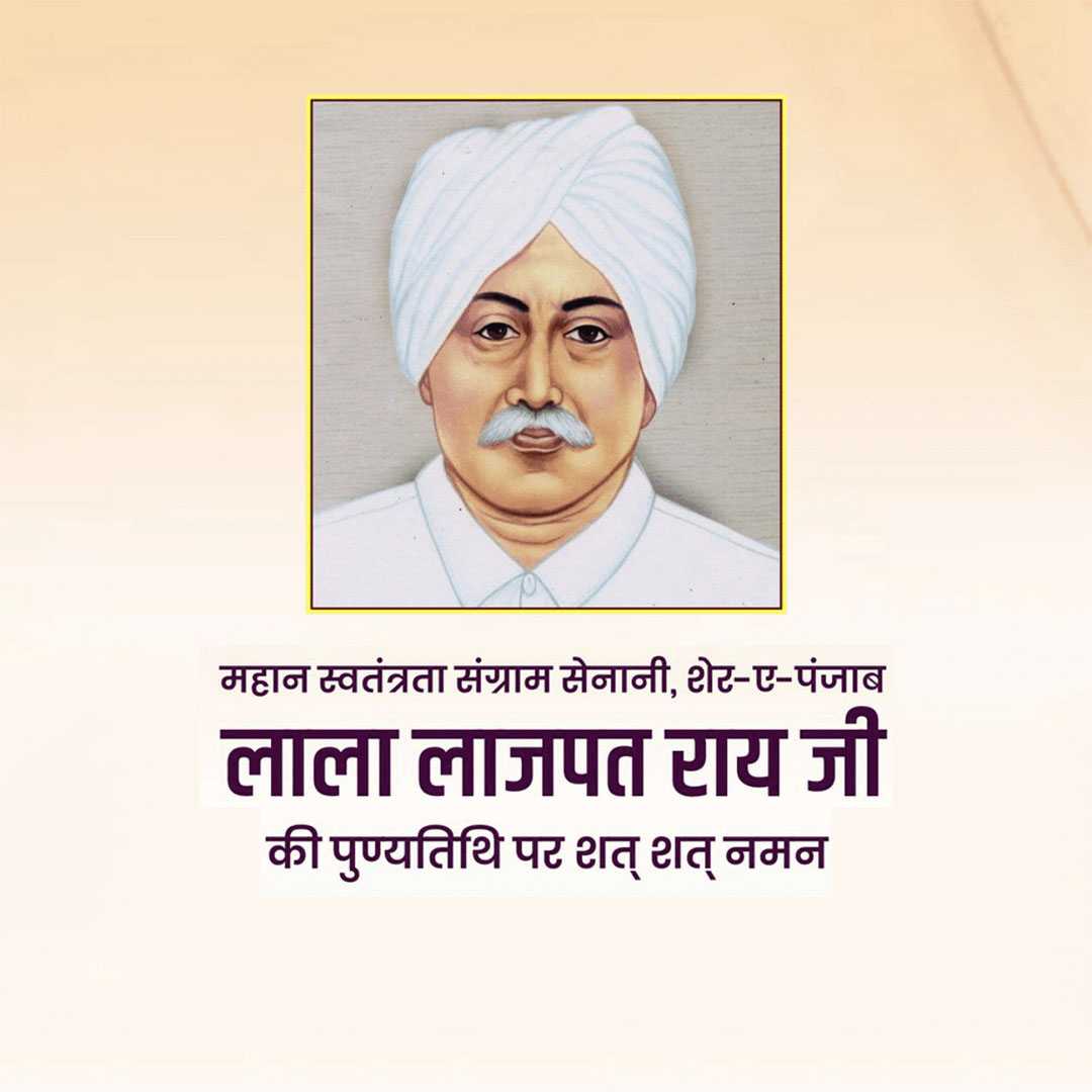 lala_lajpat_rai_death_anniversary