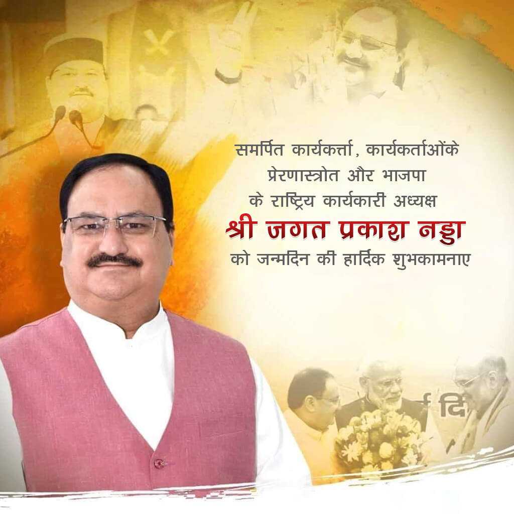 j.p._nadda_birthday