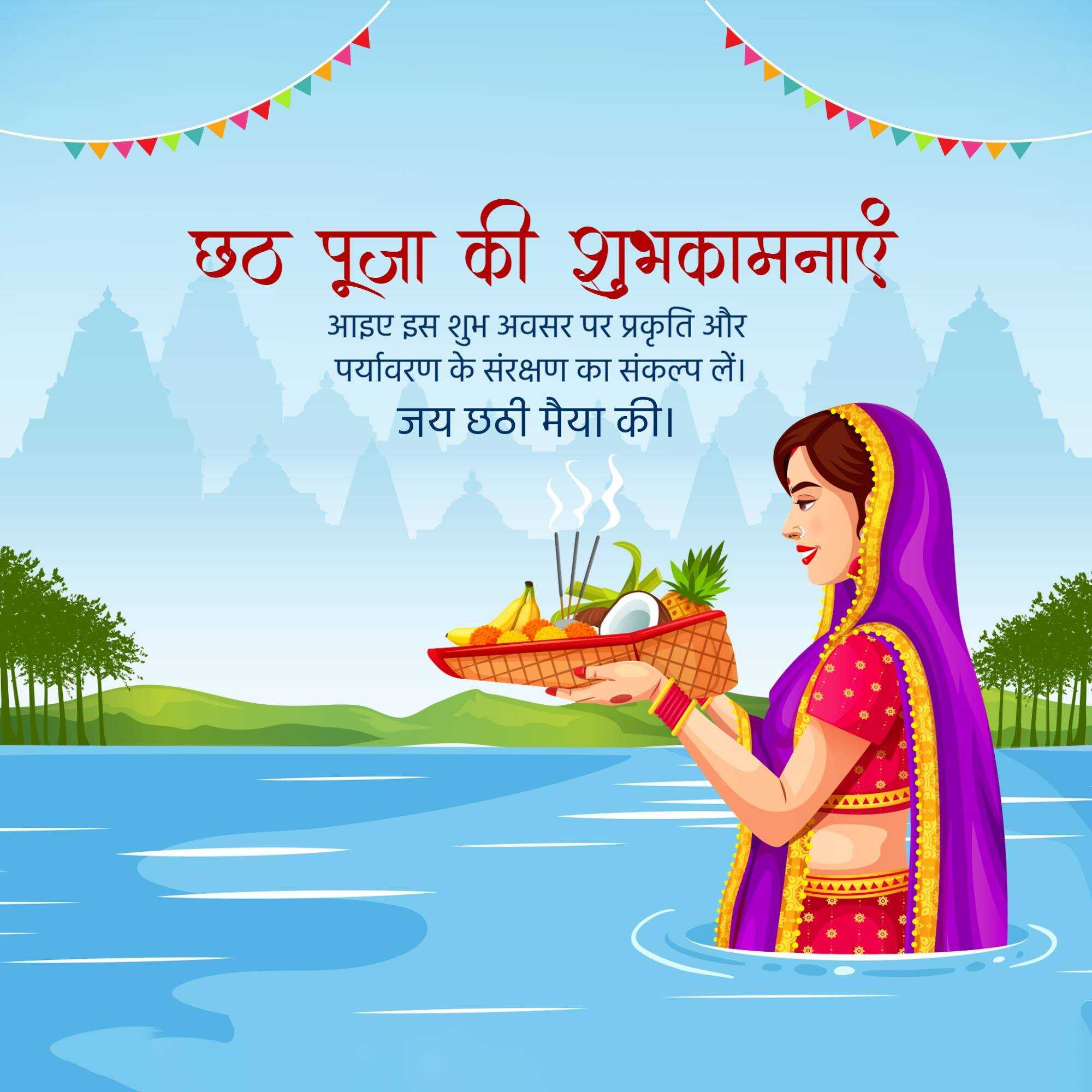 chhath_puja