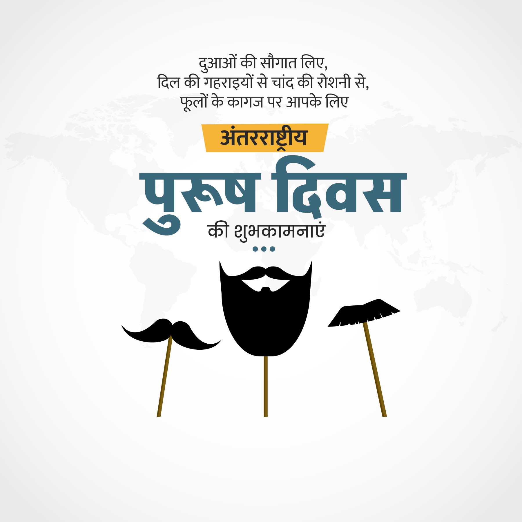 international_men's_day