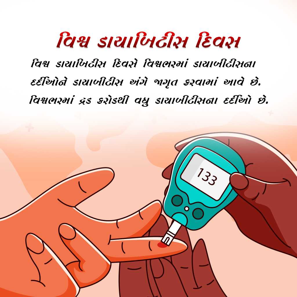 world_diabetes_day