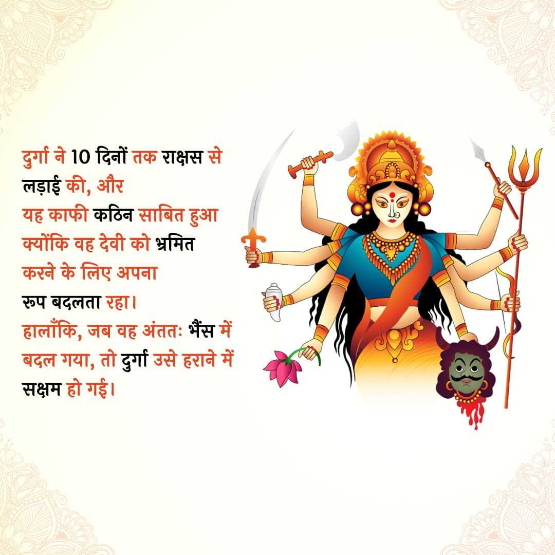 history_of_navratri