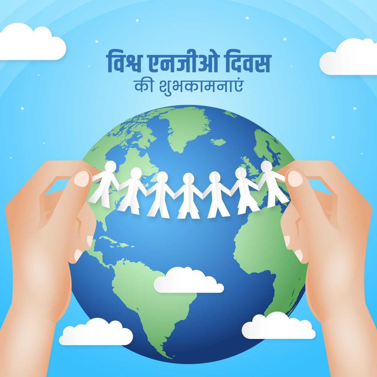World Ngo Day