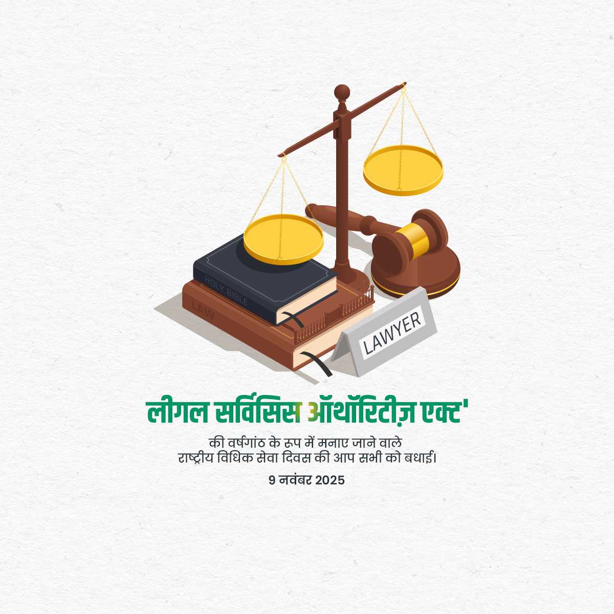 national_legal_services_day