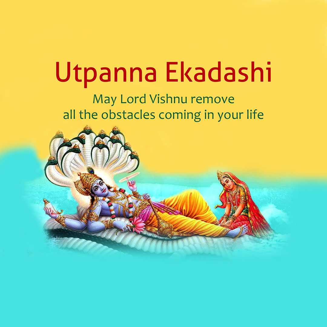 utpanna_ekadashi
