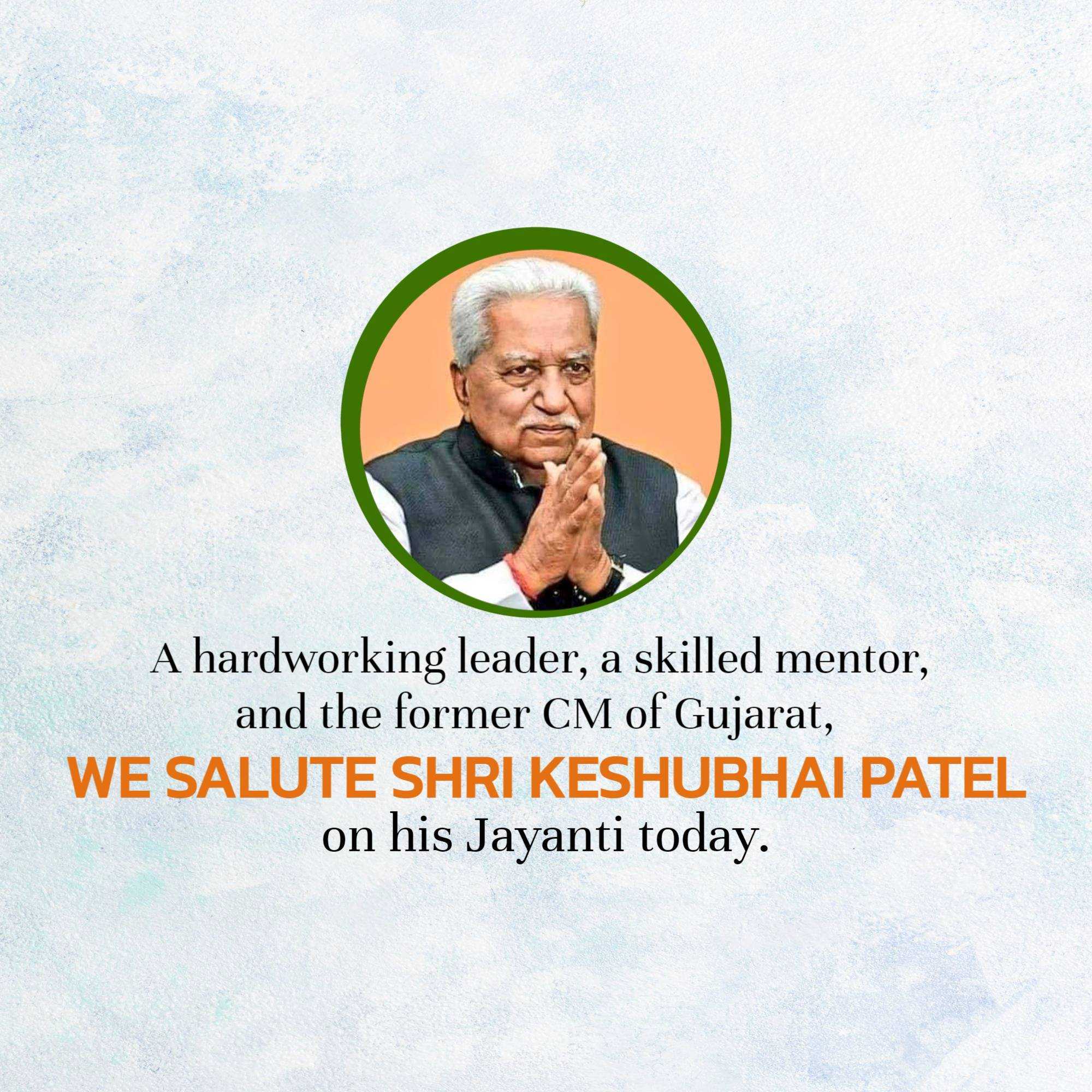 keshubhai_patel_birth_anniversary
