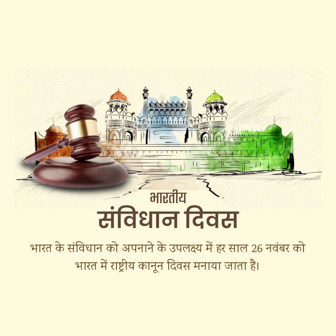 national_constitution_day