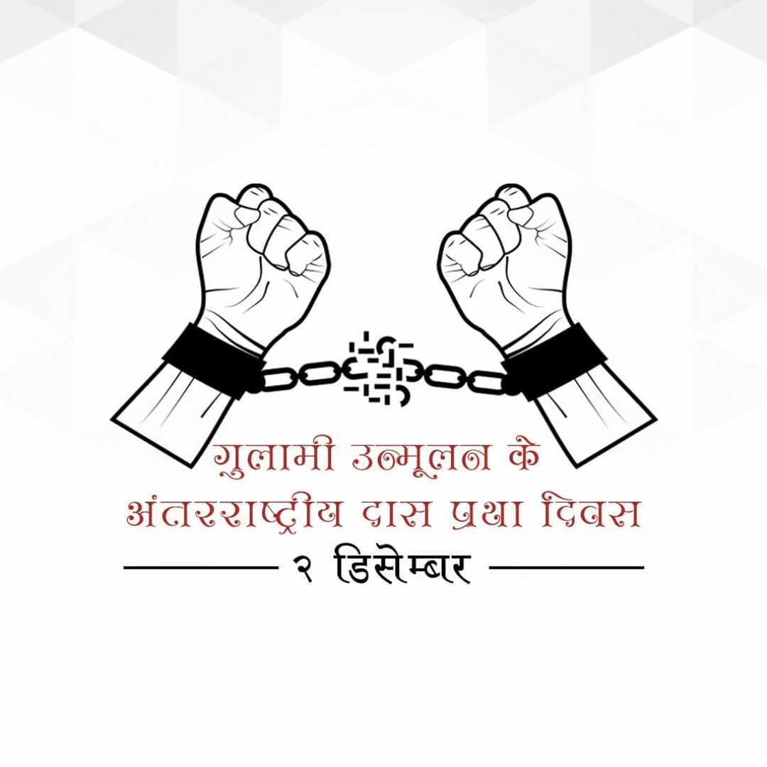 abolition_of_slavery_day