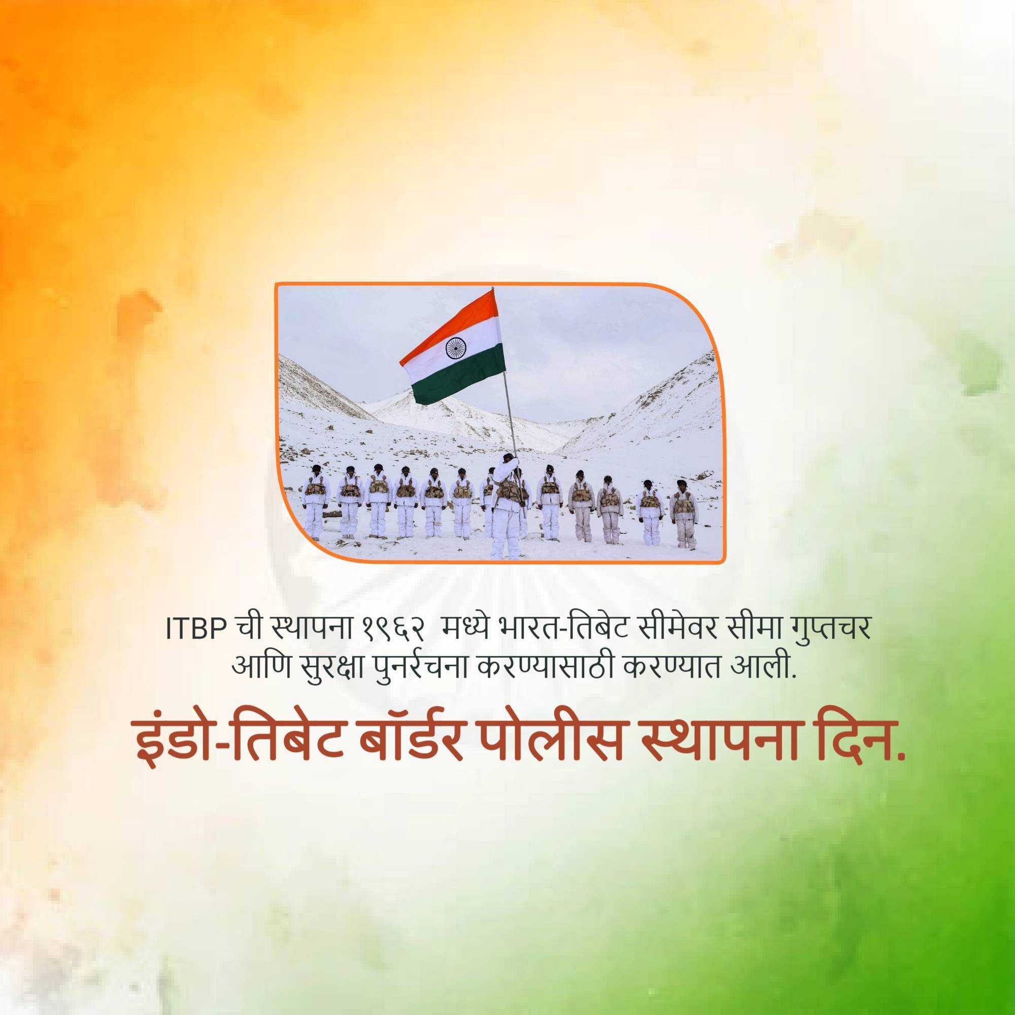 raising_day_of_itbp