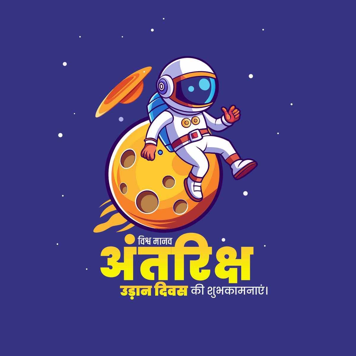 International Day Of Human Space