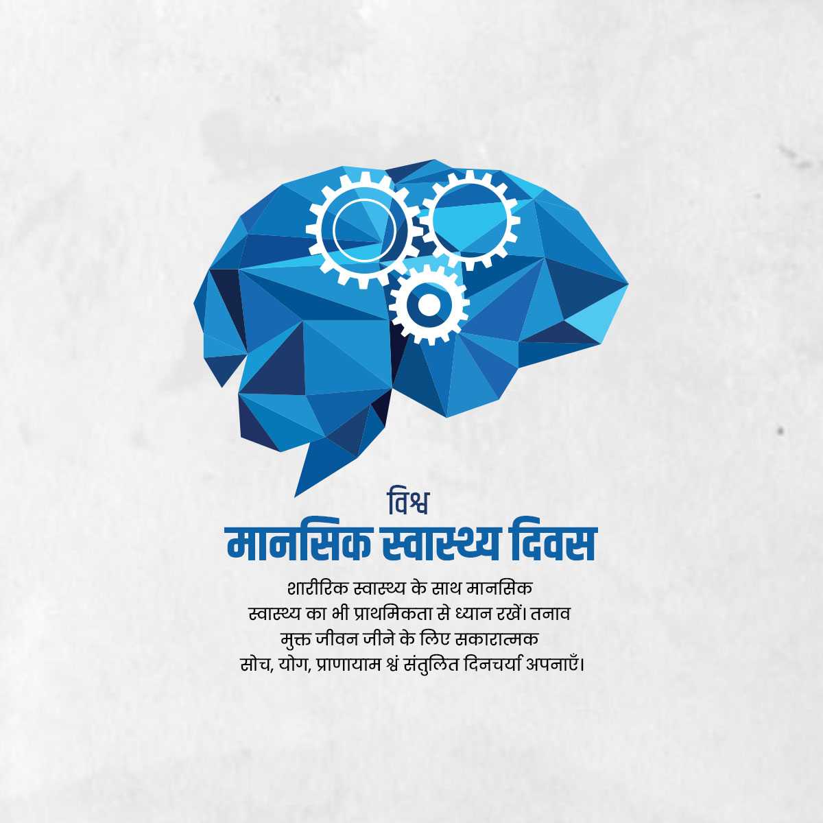 international_stress_awareness_day