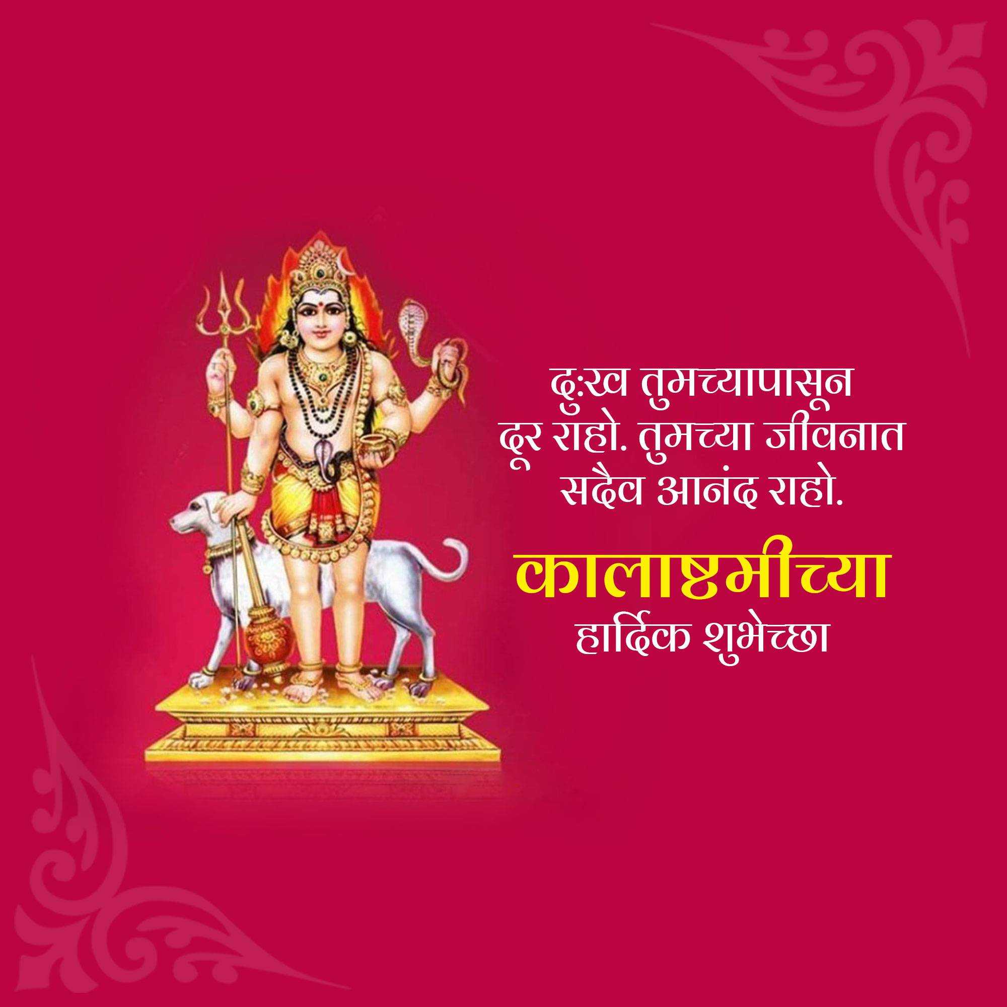 kalashtami