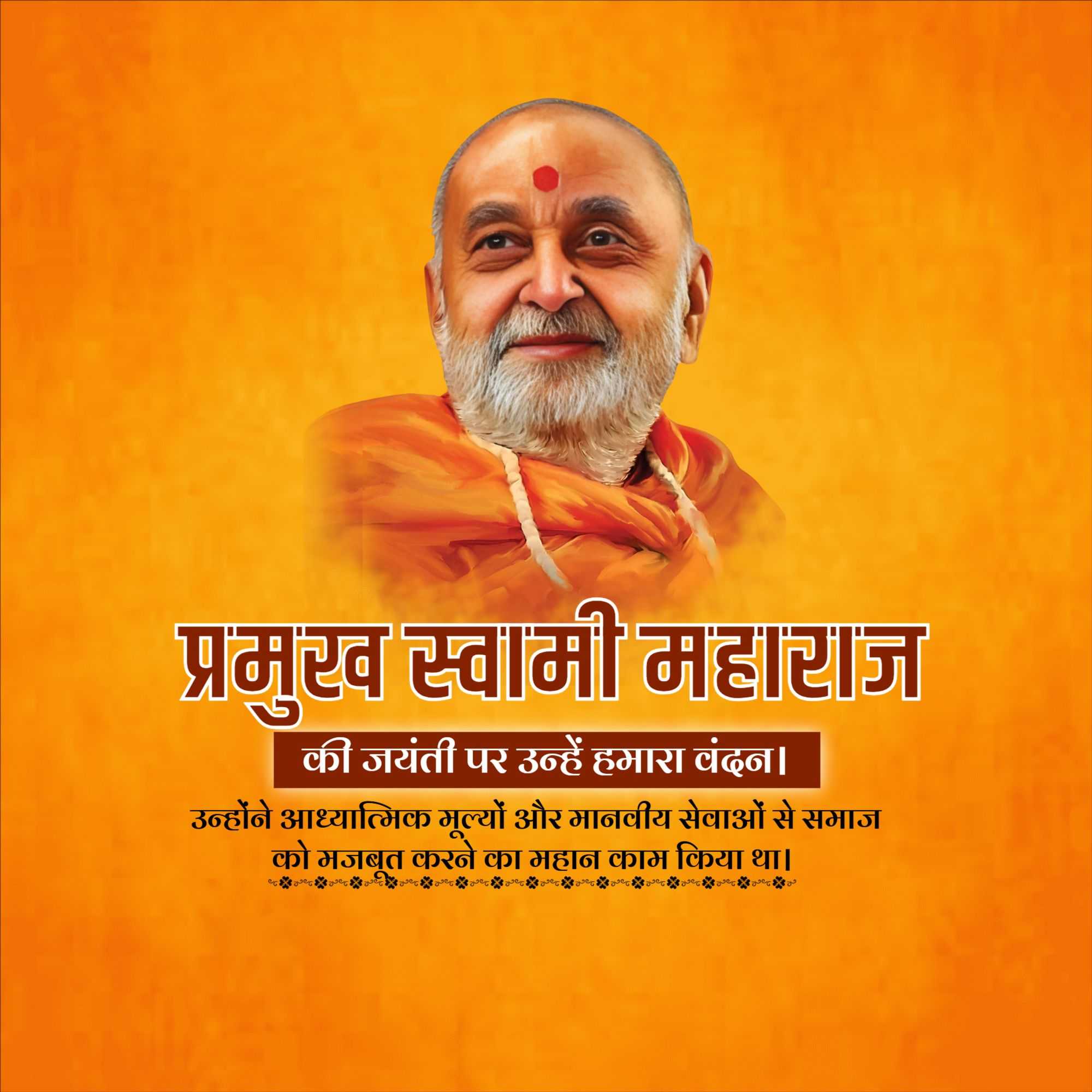 pramukh_swami_maharaj_jayanti