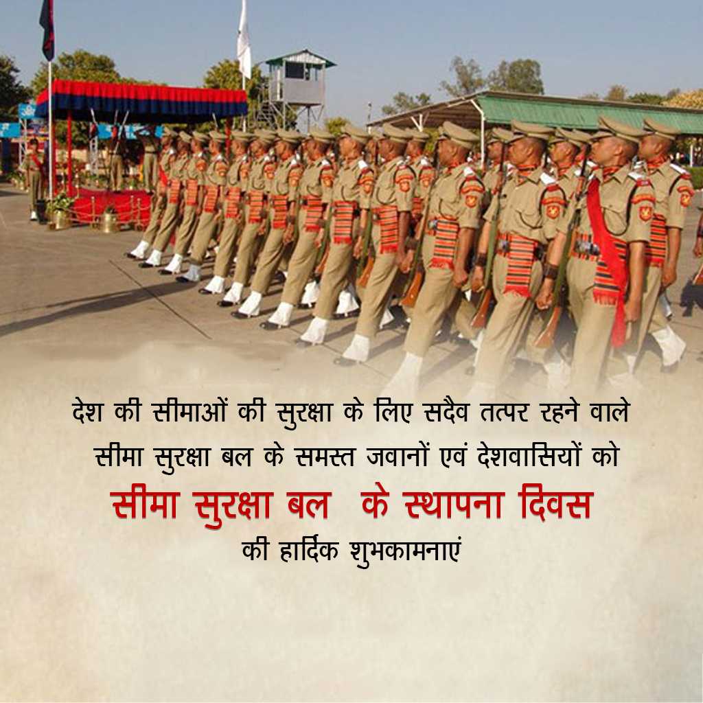 bsf_raising_day