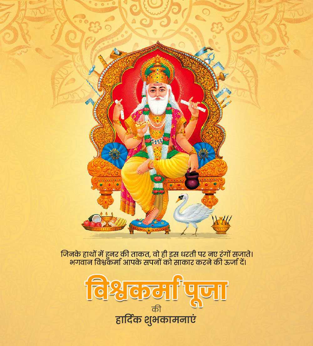 vishwakarma_puja