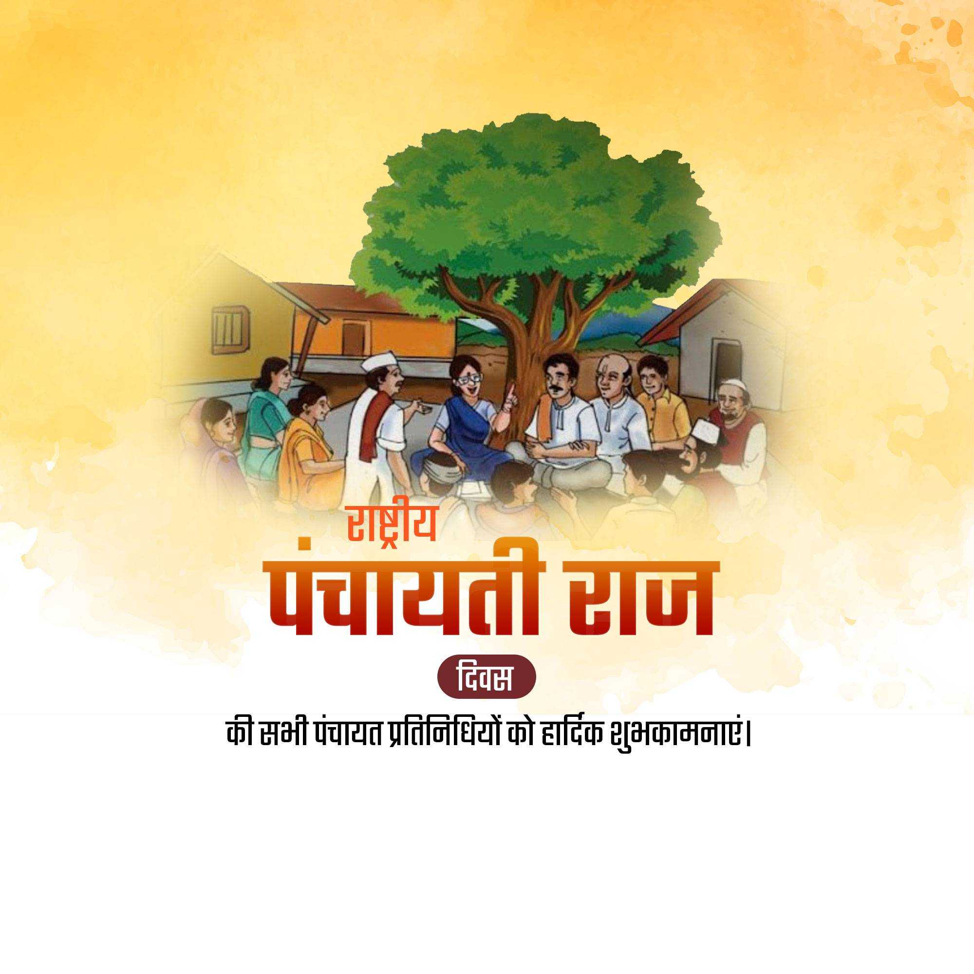 National Panchayati Raj Day