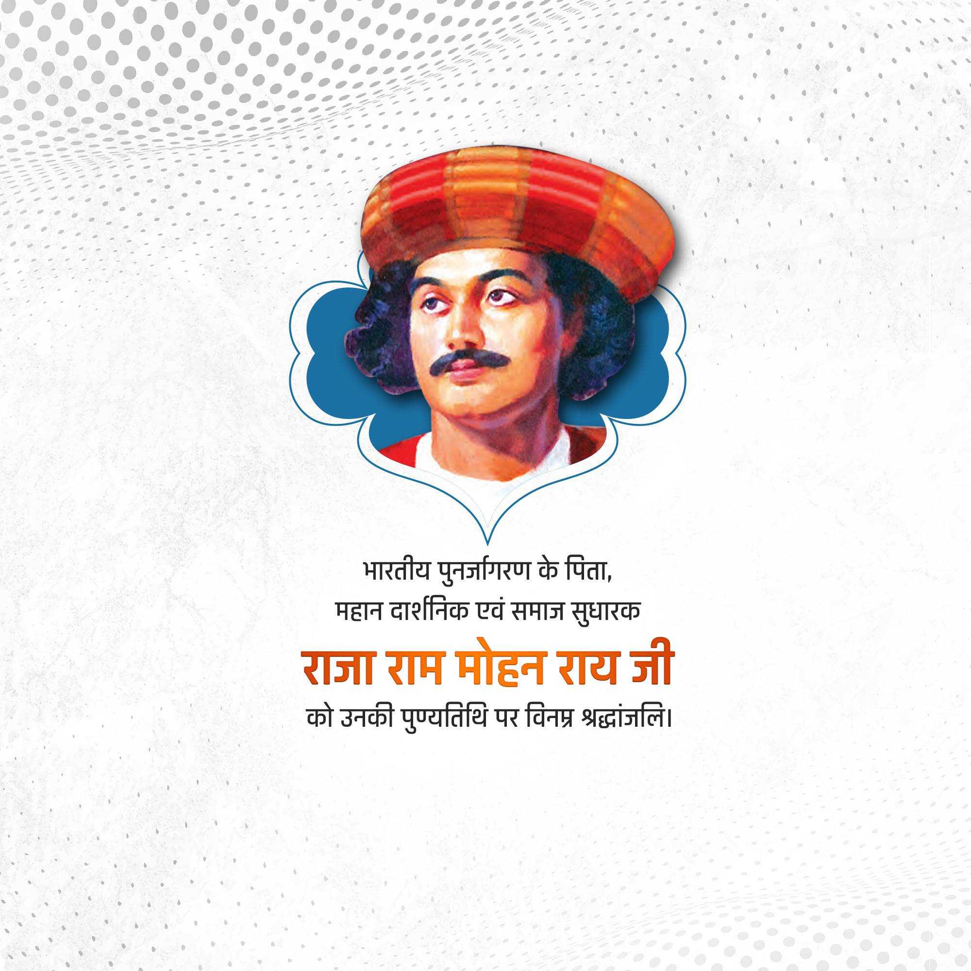 raja_ram_mohan_roy_death_anniversary