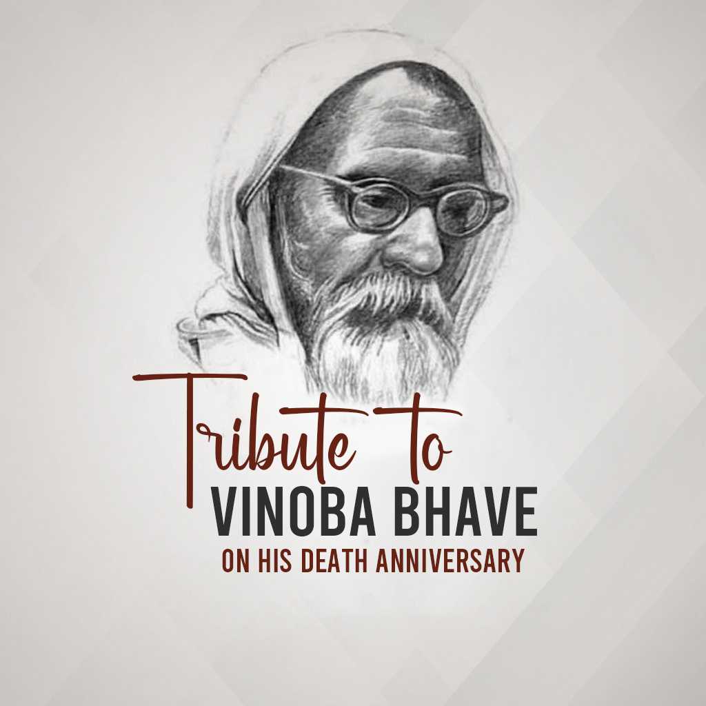 vinoba_bhave_punyatithi