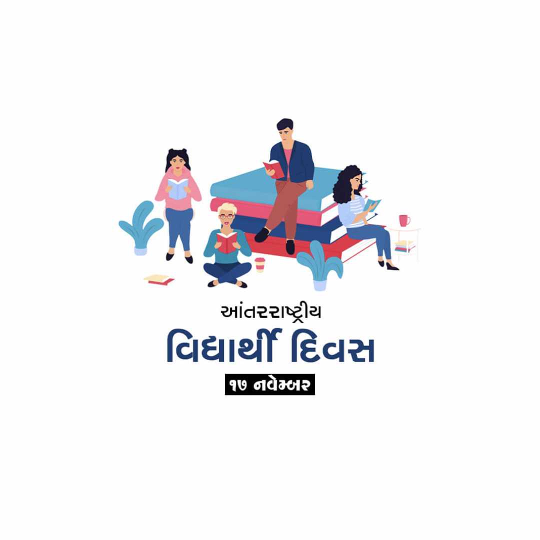 international_students_day