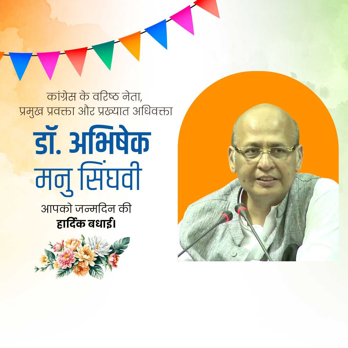 Dr. Abhishek Singhvi Birthday