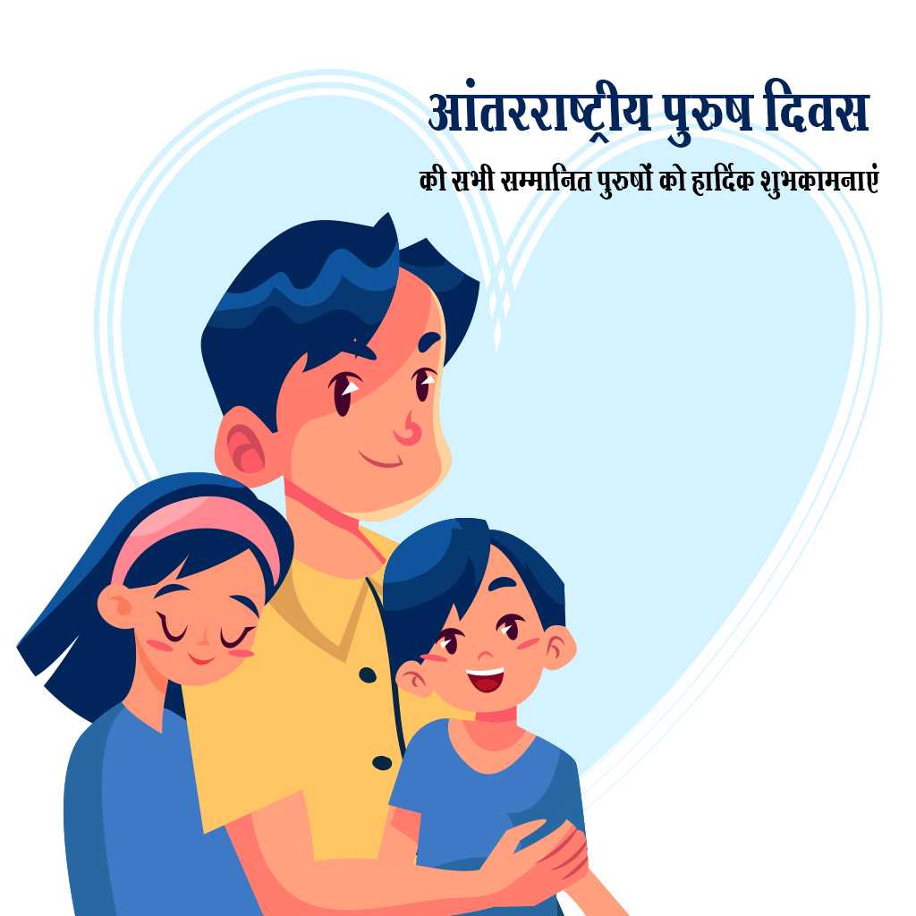 international_men's_day