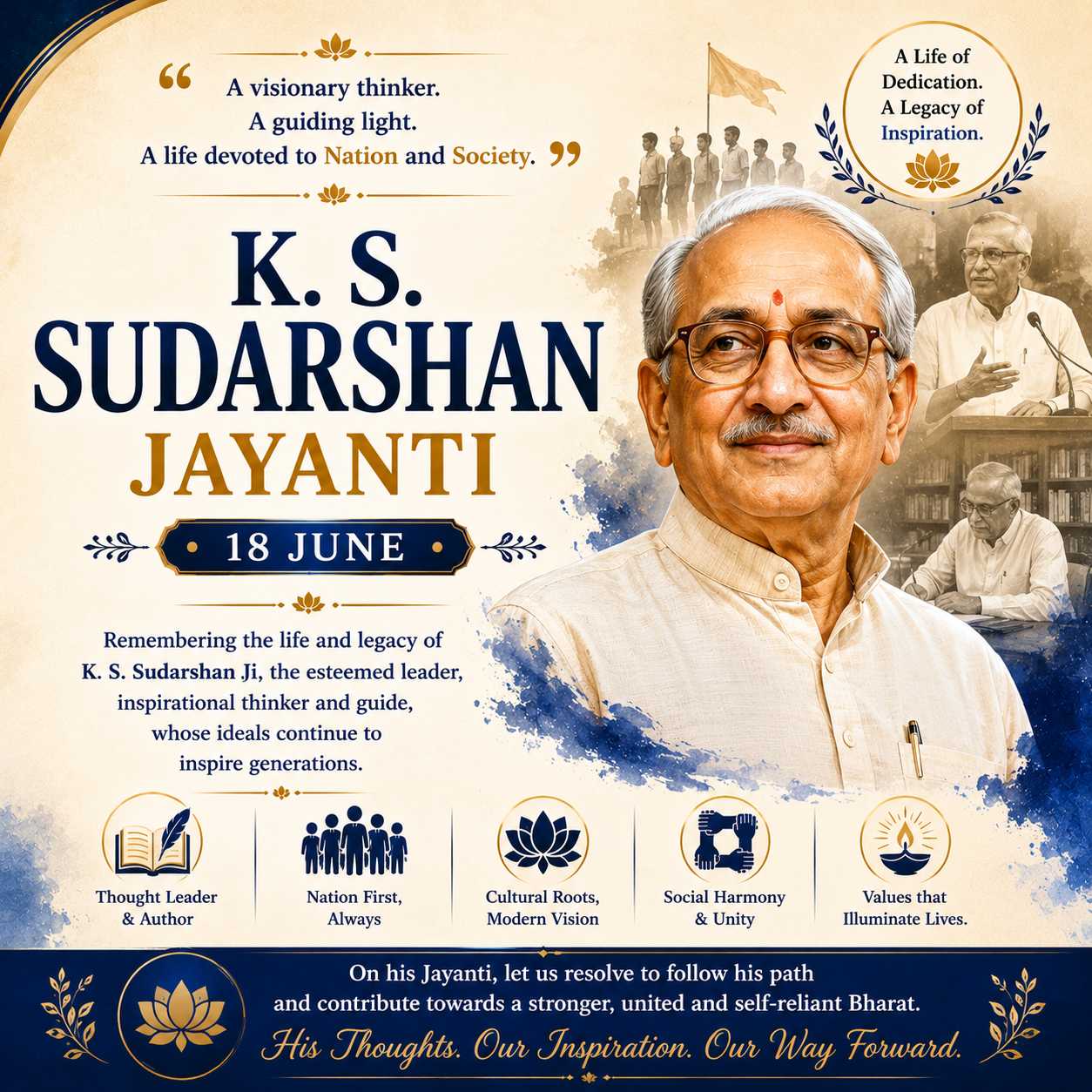 K. S. Sudarshan Jayanti