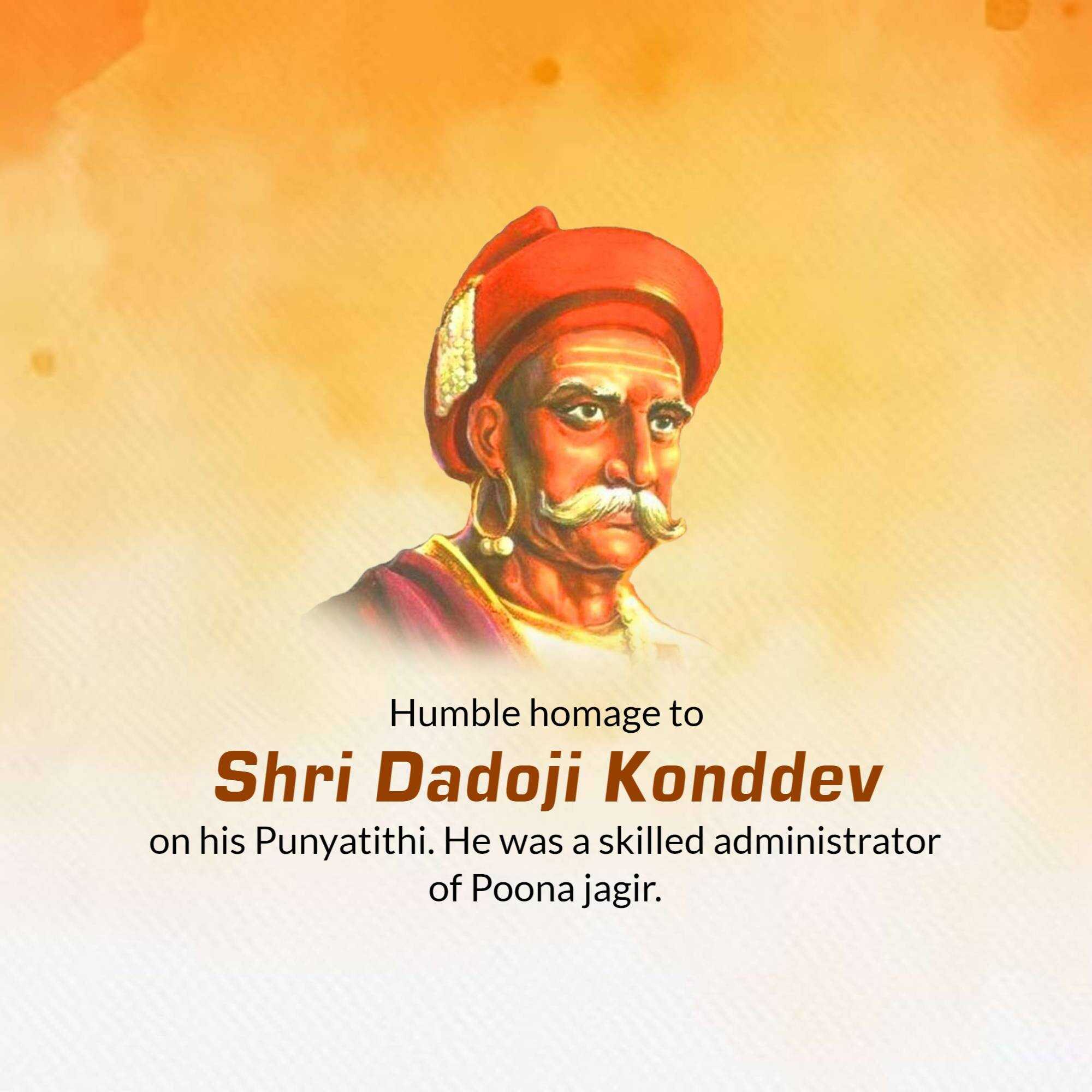 Dadojo Kondadev Punyatithi