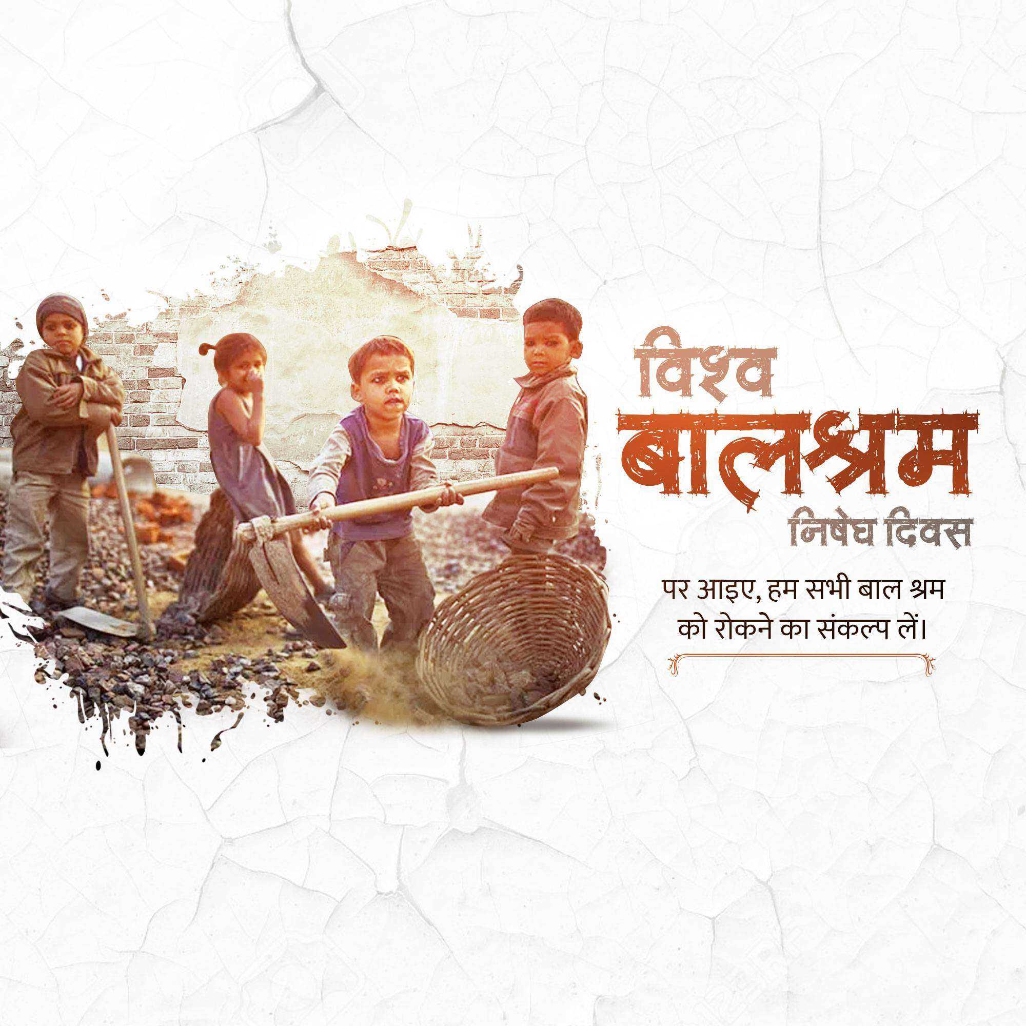 World Day Against Child Labour