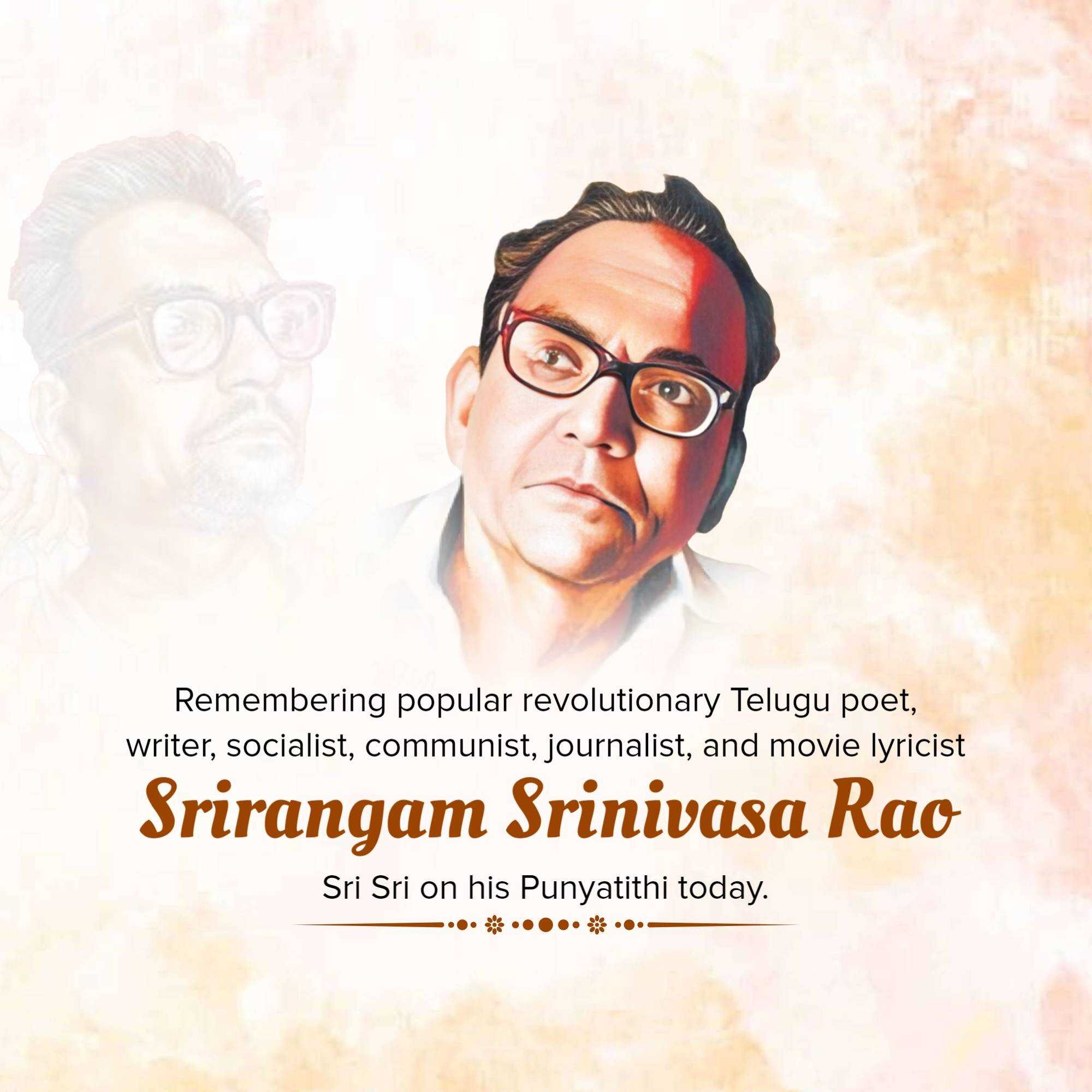 Srirangam Srinivasa Rao Punyatithi