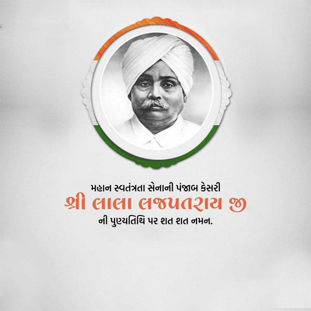 lala_lajpat_rai_death_anniversary