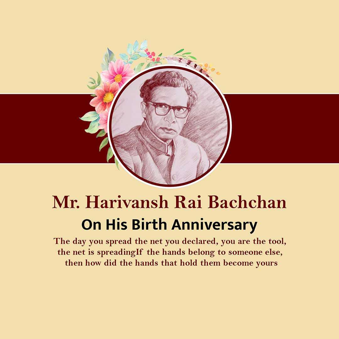 harivansh_rai_bachchan_ji_jayanti