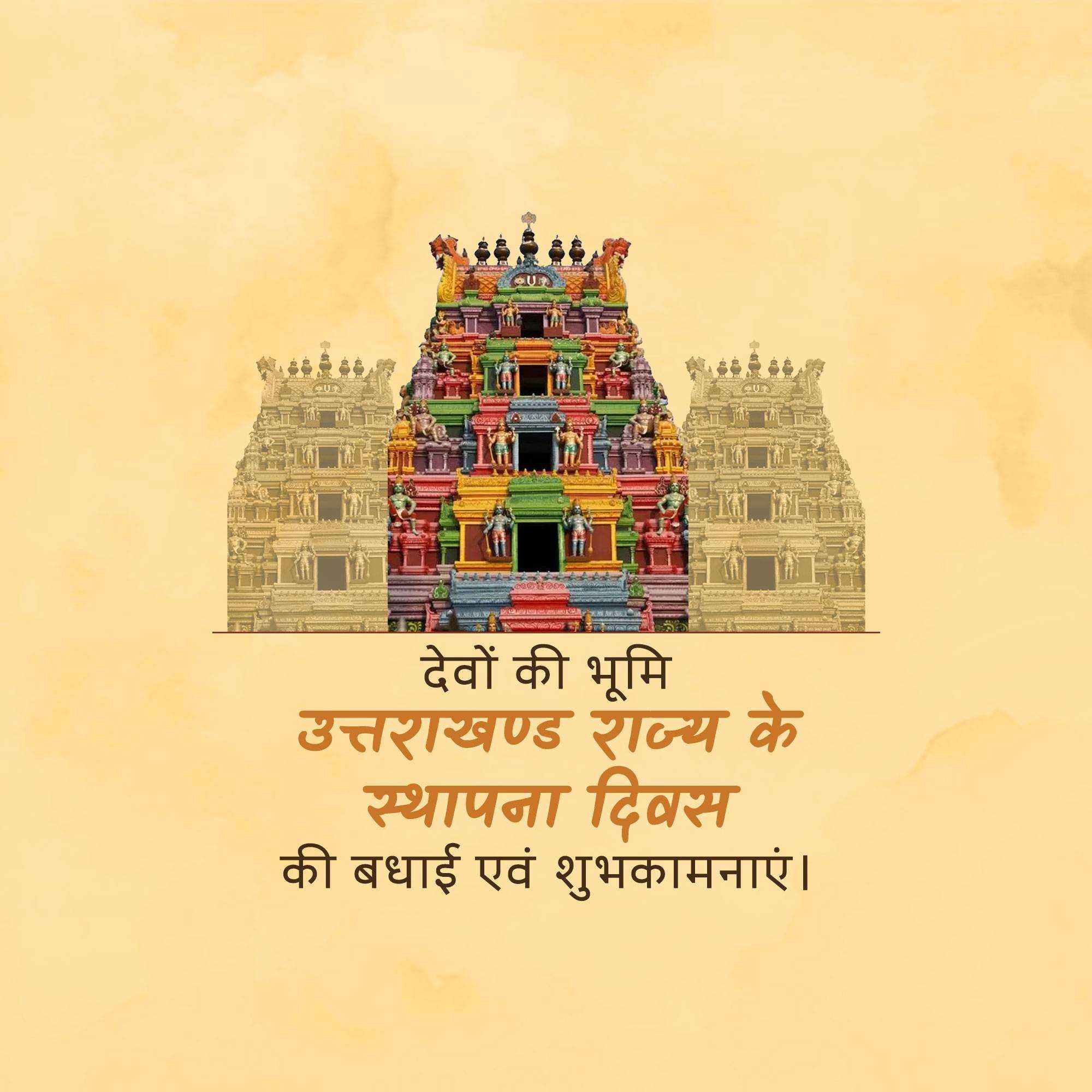 uttarakhand_foundation_day