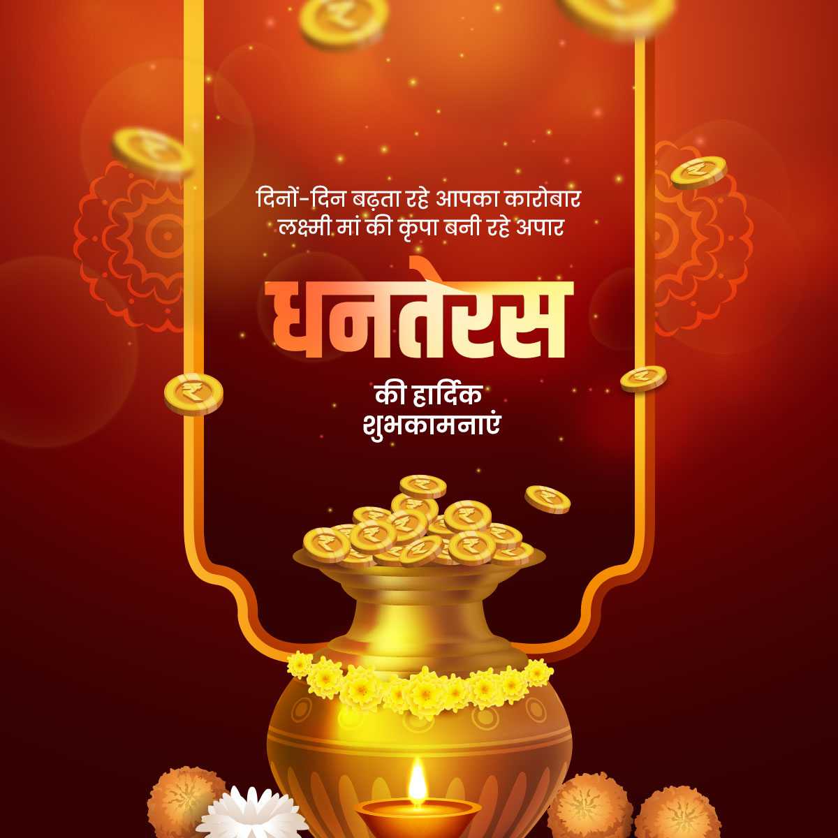 Good Morning