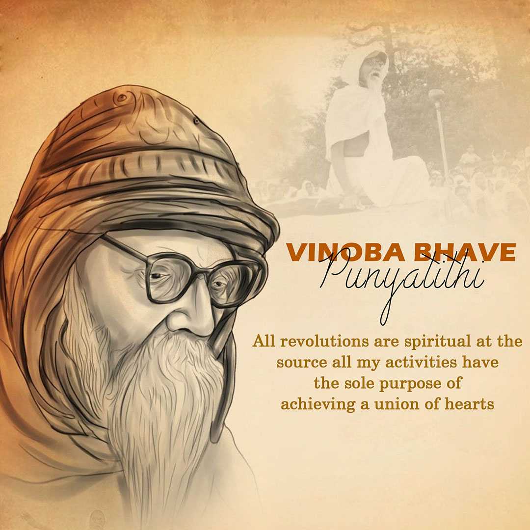 vinoba_bhave_punyatithi
