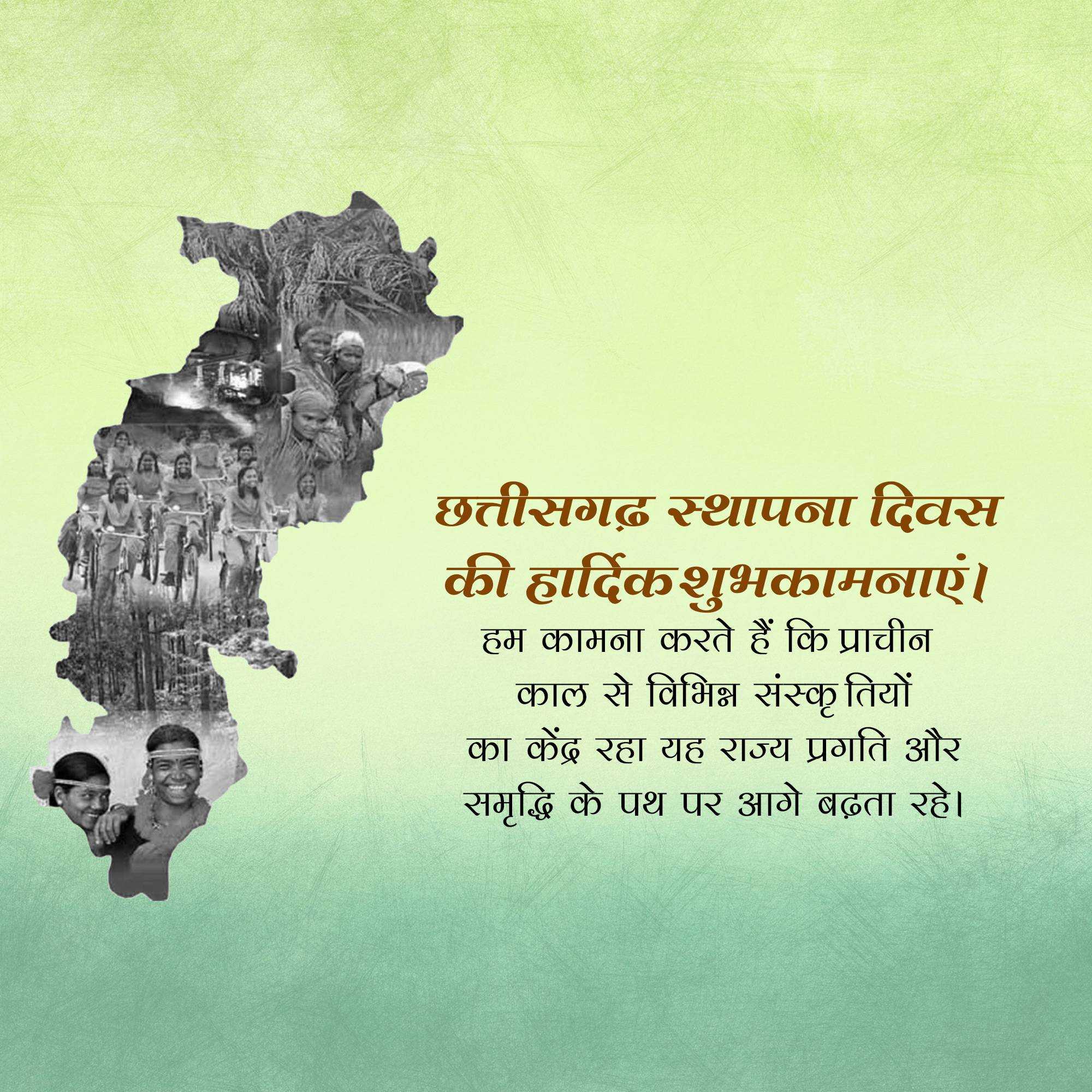 chhattisgarh_foundation_day