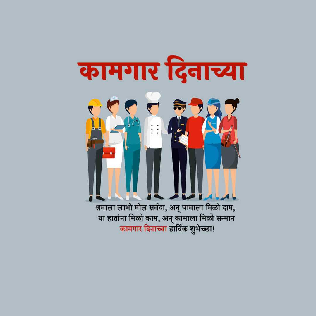 World Labor Day