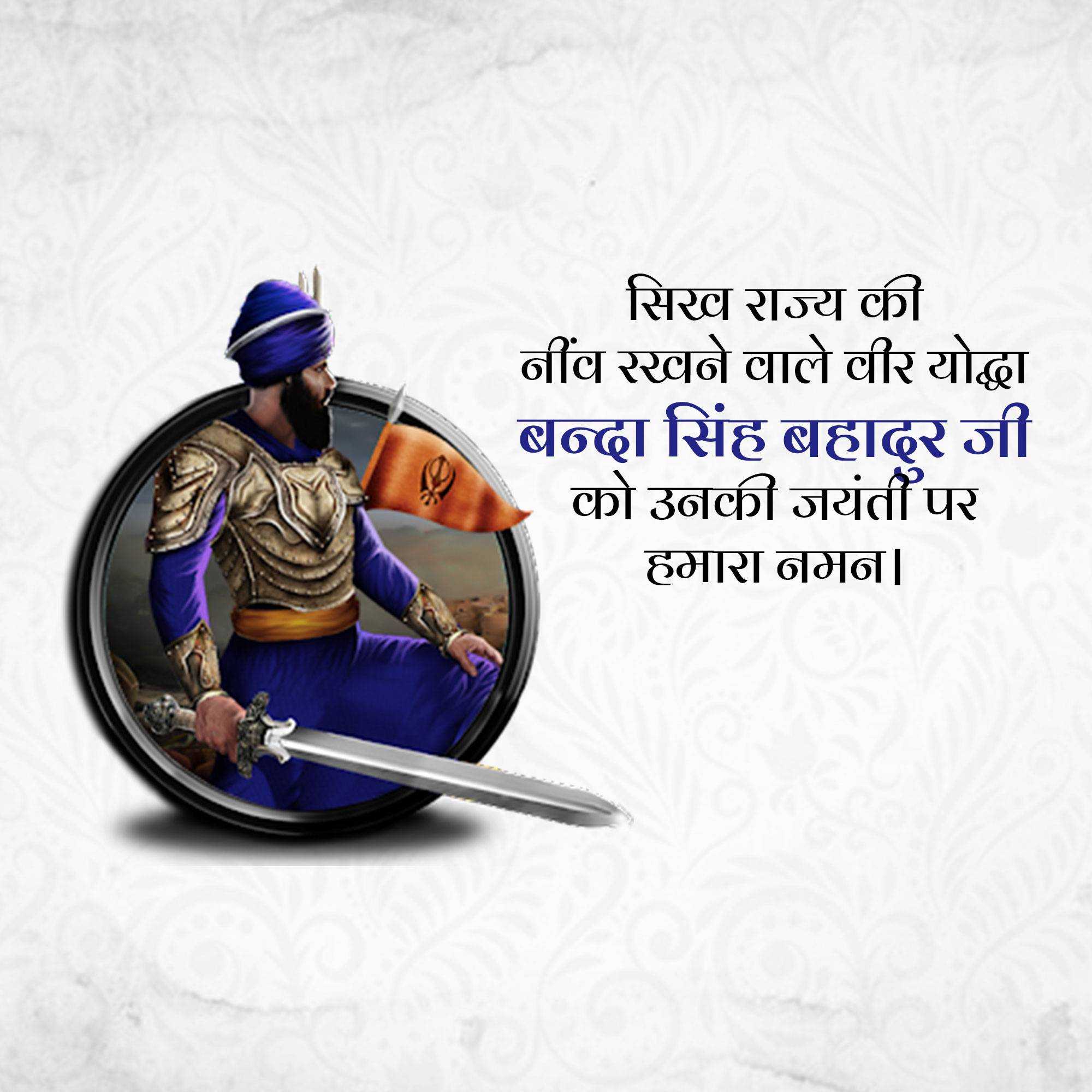 banda_singh_bahadur
