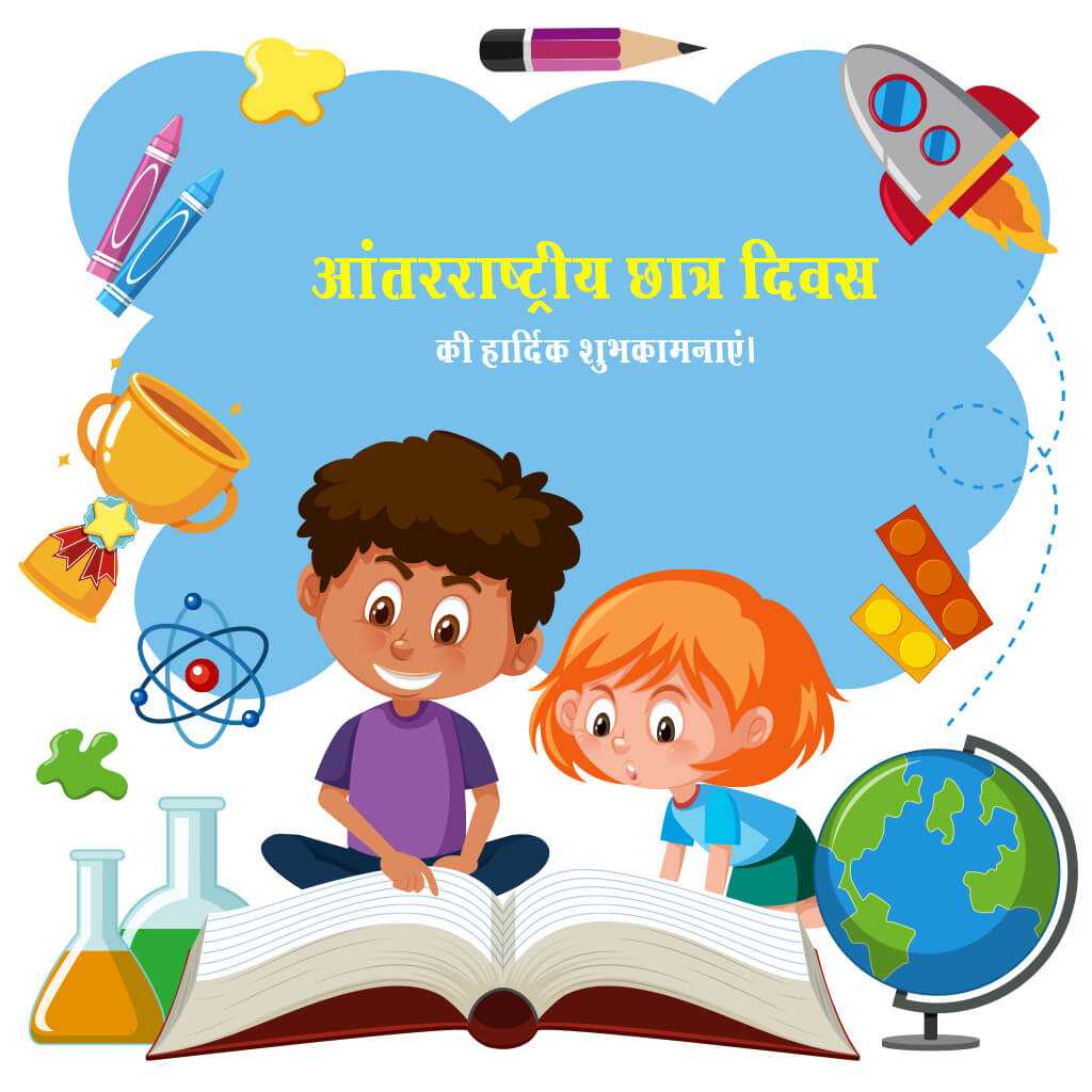 international_students_day