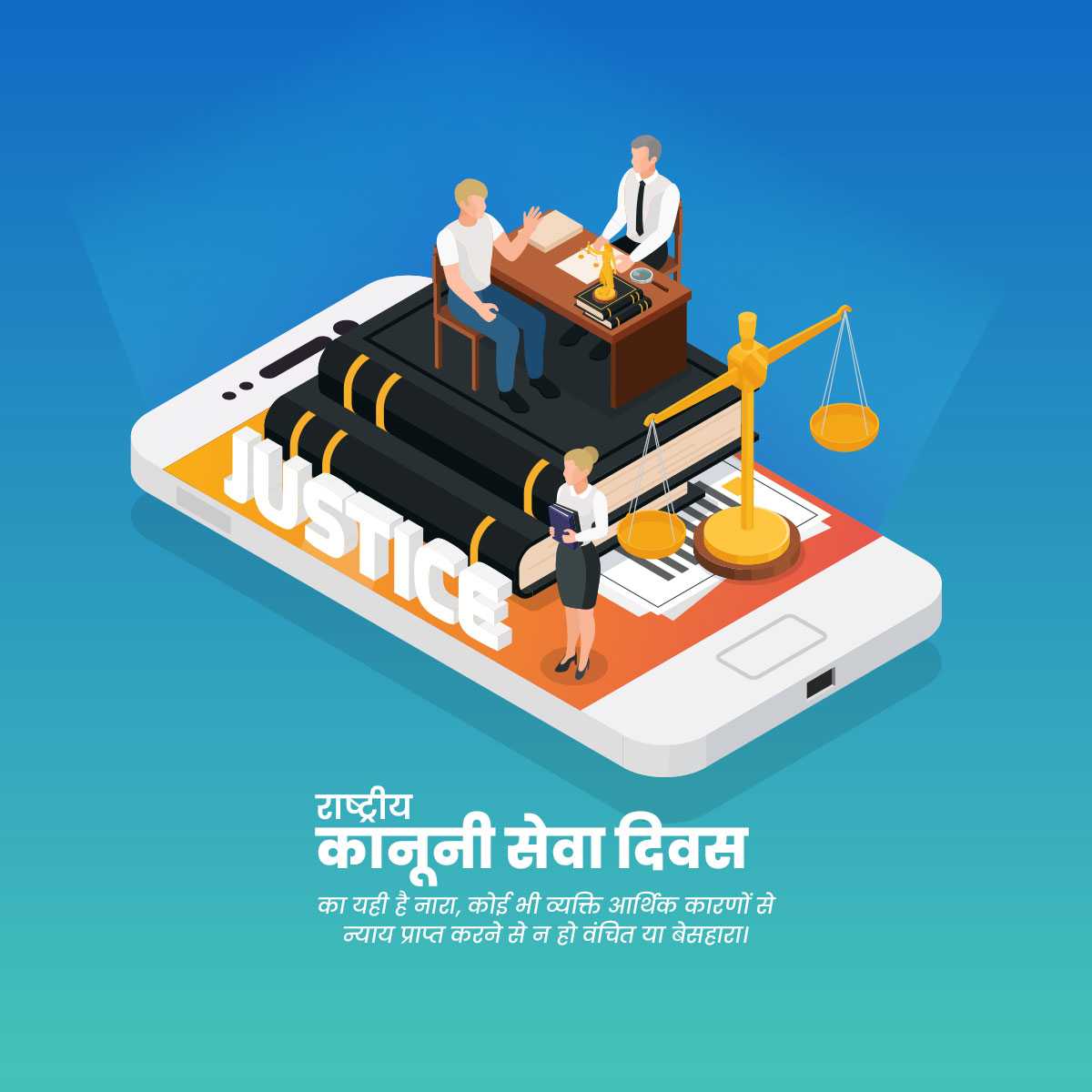 national_legal_services_day