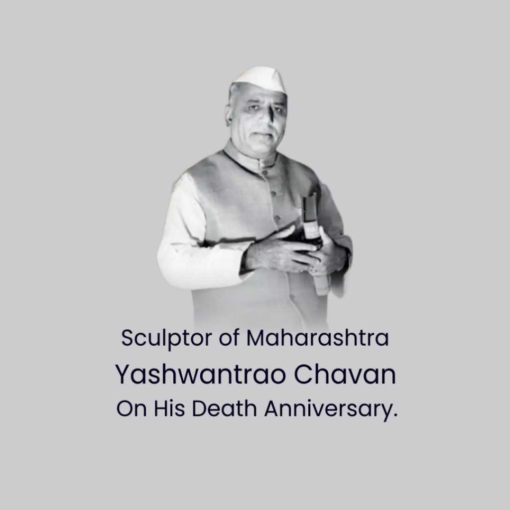 yashwant_rao_chavan_punyatithi